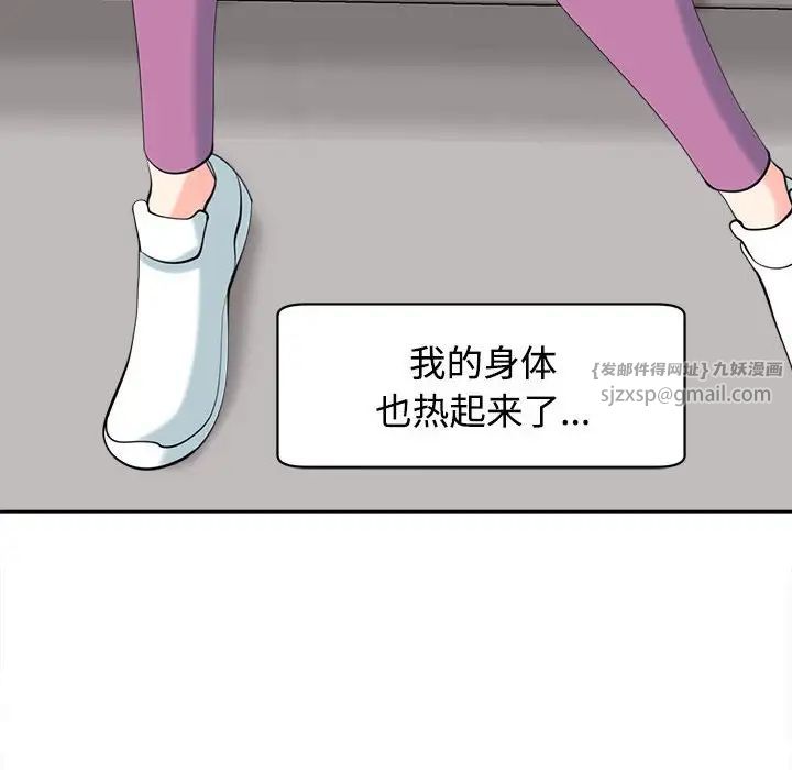 我的女儿就拜托你了第20話