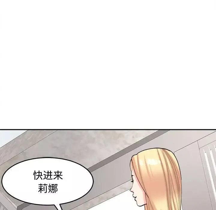 我的女儿就拜托你了-第20話 - 图片 36