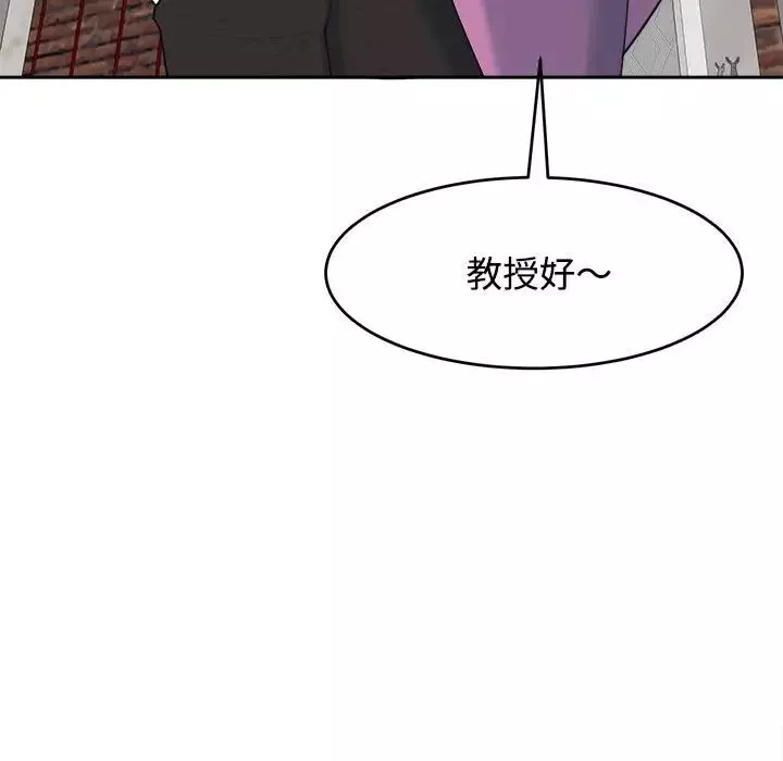 我的女儿就拜托你了-第20話 - 图片 38