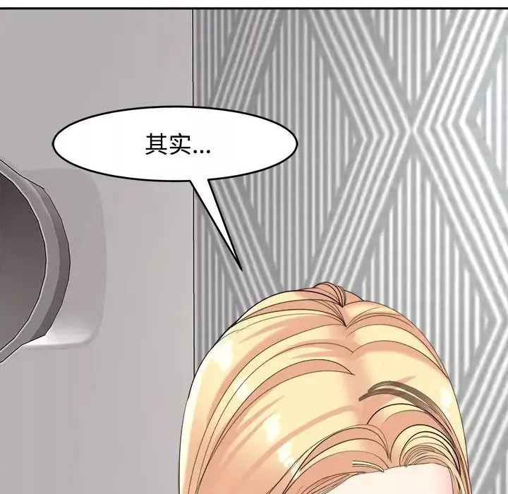 我的女儿就拜托你了-第20話 - 图片 46