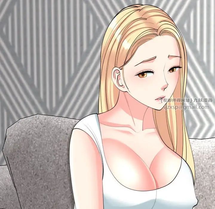 我的女儿就拜托你了第20話