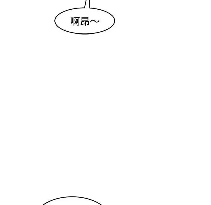 我的女儿就拜托你了-第20話 - 图片 71
