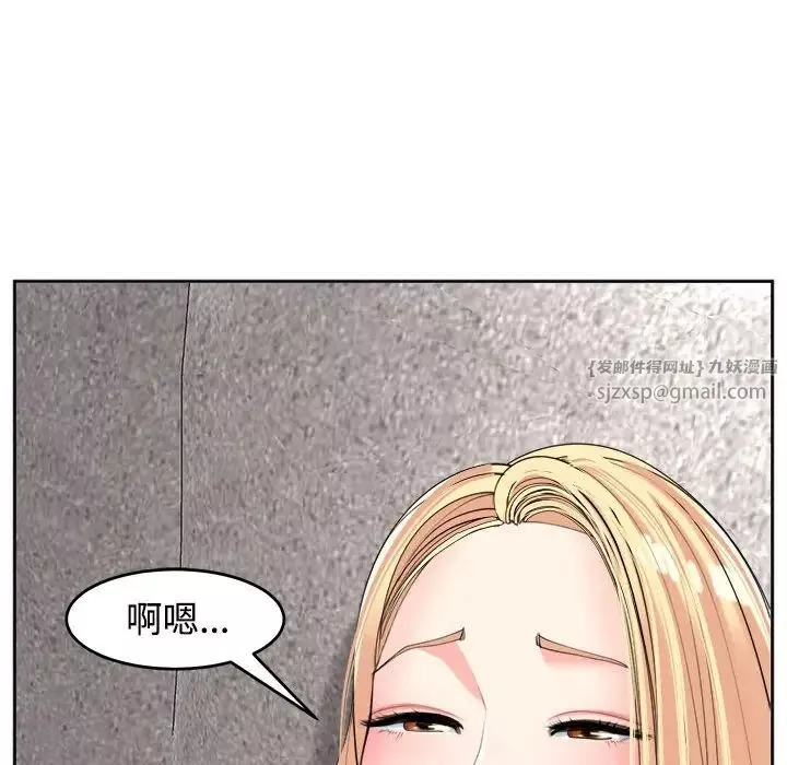 我的女儿就拜托你了-第20話 - 图片 77