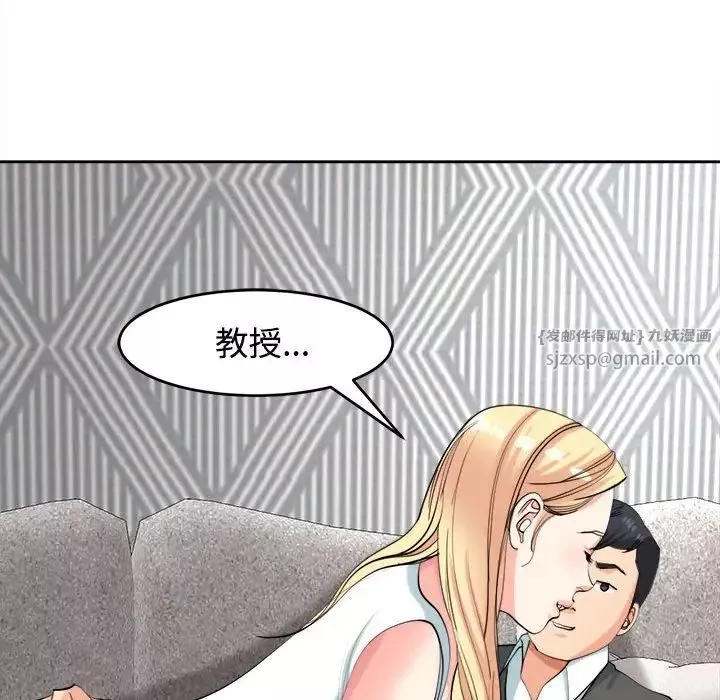 我的女儿就拜托你了-第20話 - 图片 80