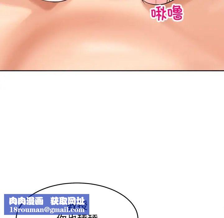 我的女儿就拜托你了第20話