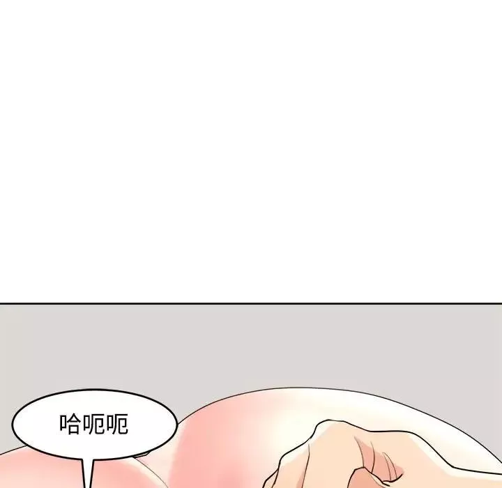 我的女儿就拜托你了-第20話 - 图片 96