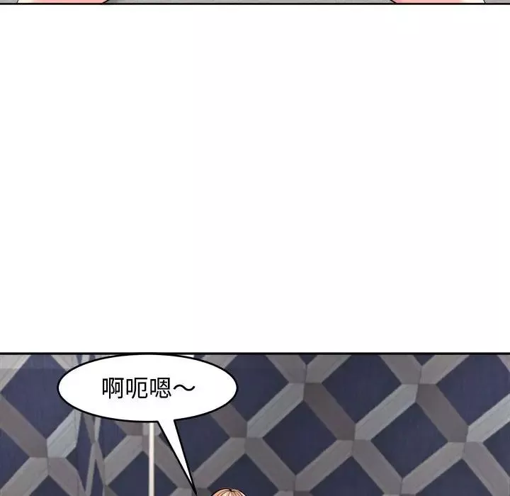 我的女儿就拜托你了-第20話 - 图片 94