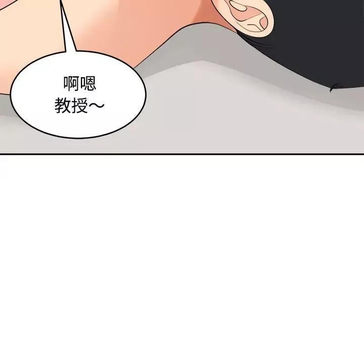 我的女儿就拜托你了-第20話 - 图片 98