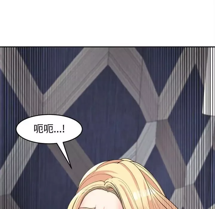 我的女儿就拜托你了-第20話 - 图片 113