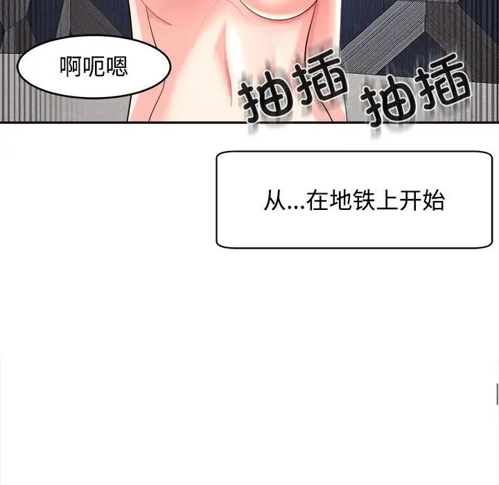 我的女儿就拜托你了第20話