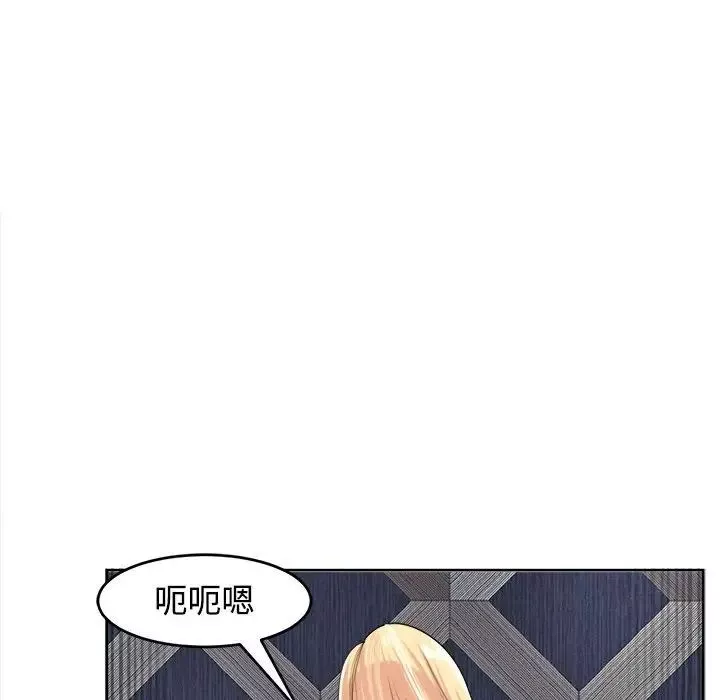 我的女儿就拜托你了-第20話 - 图片 130