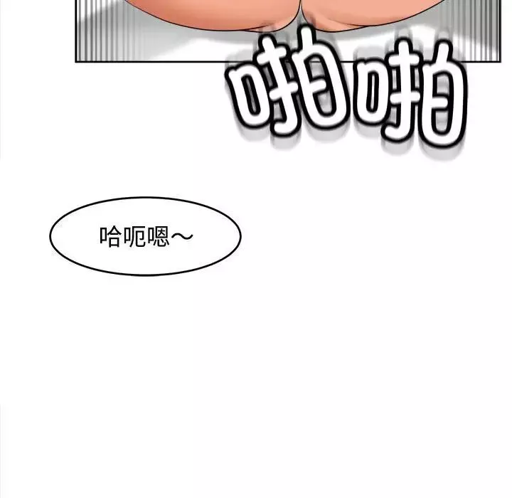 我的女儿就拜托你了第20話