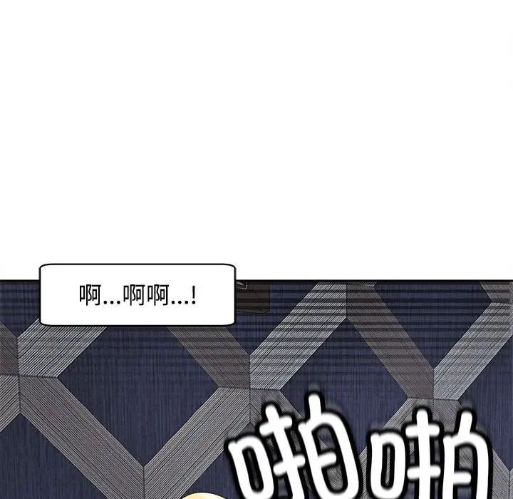 我的女儿就拜托你了第20話