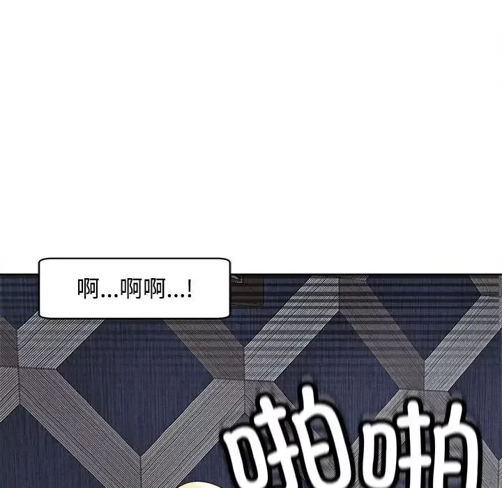 我的女儿就拜托你了-第20話 - 图片 140