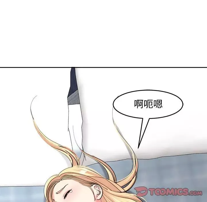 我的女儿就拜托你了-第20話 - 图片 156