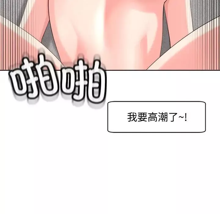 我的女儿就拜托你了第20話