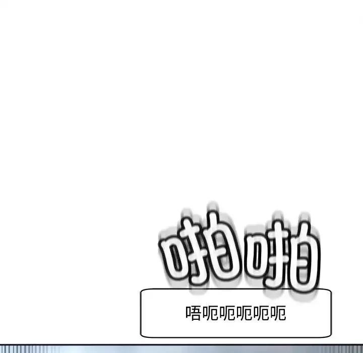 我的女儿就拜托你了-第20話 - 图片 161