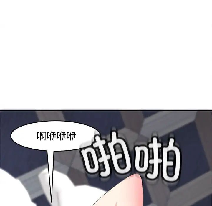 我的女儿就拜托你了第20話