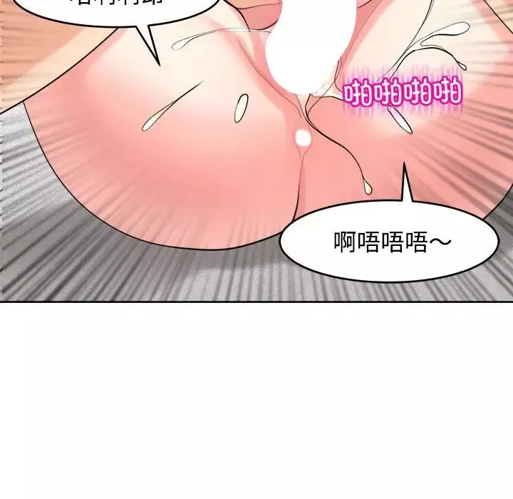 我的女儿就拜托你了-第20話 - 图片 168
