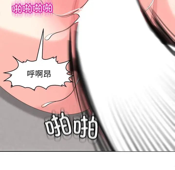 我的女儿就拜托你了第20話