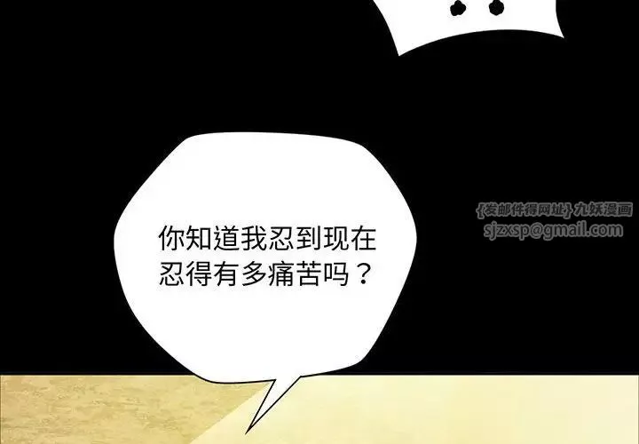 小姐-第23話 - 图片 4