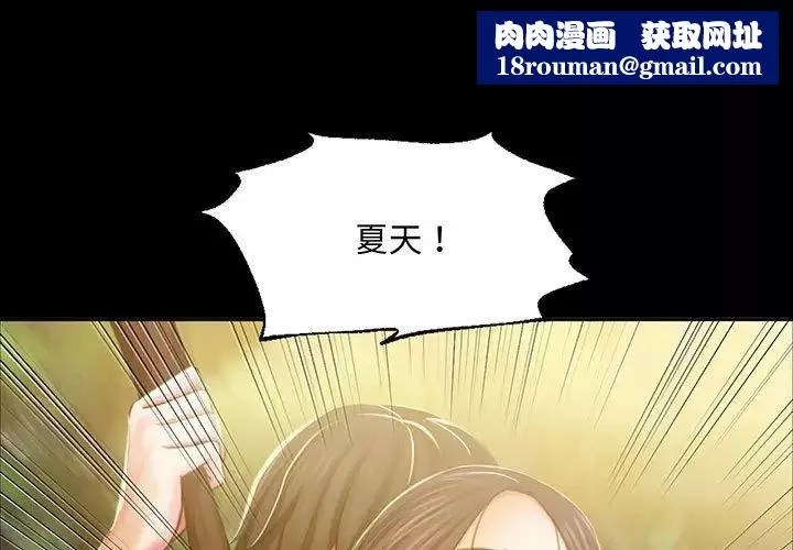 小姐-第23話 - 图片 1