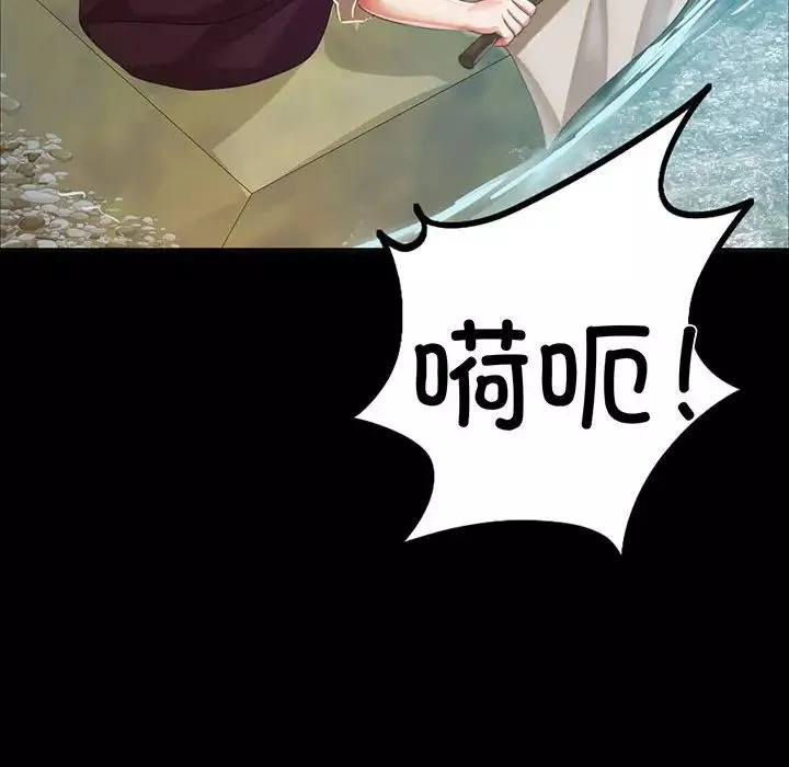 小姐-第23話 - 图片 6
