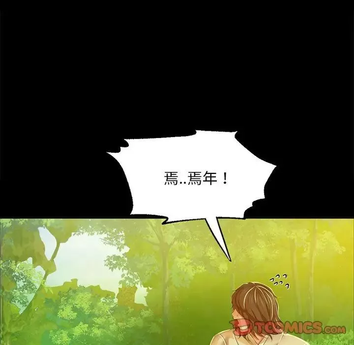 小姐第23話