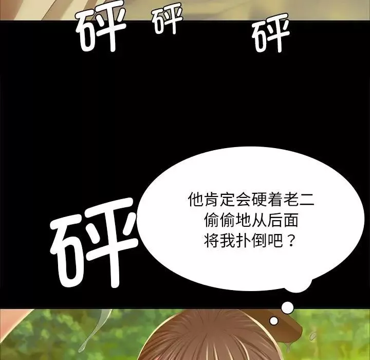小姐-第23話 - 图片 29