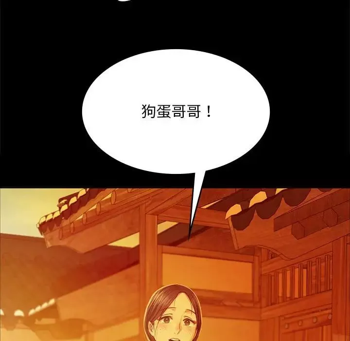 小姐-第23話 - 图片 46