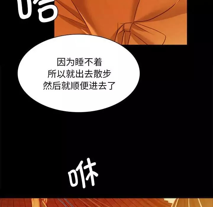 小姐-第23話 - 图片 44