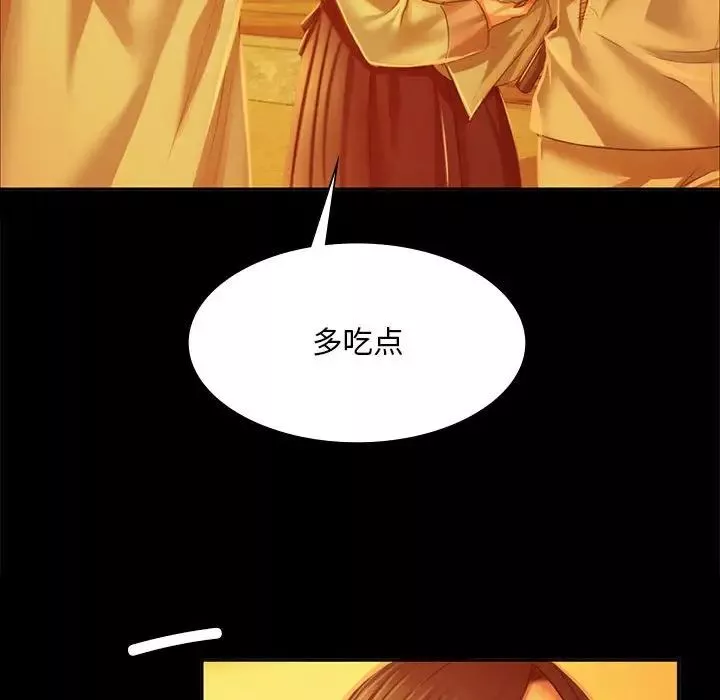 小姐-第23話 - 图片 51