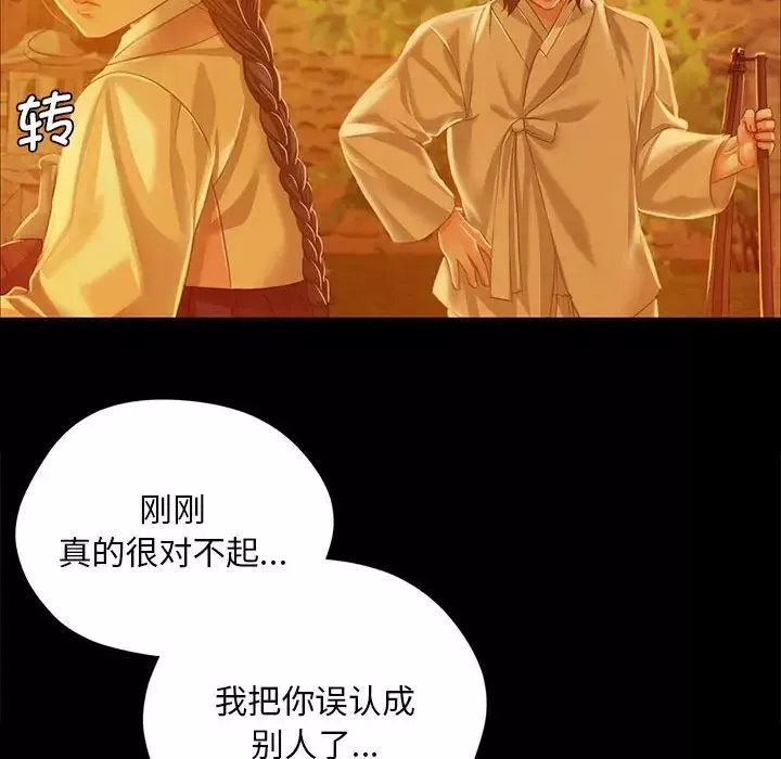 小姐-第23話 - 图片 54