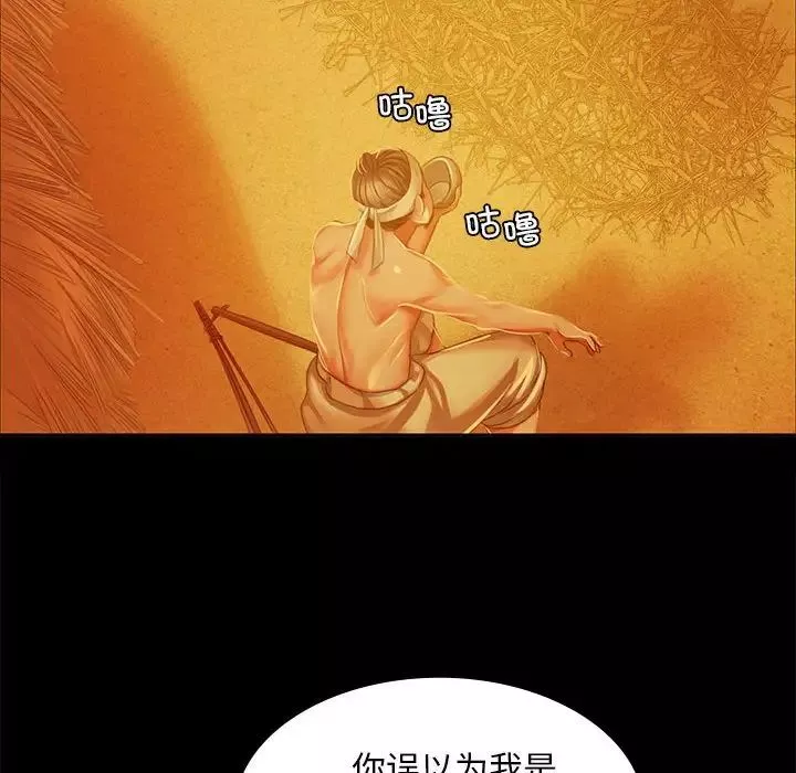 小姐-第23話 - 图片 56