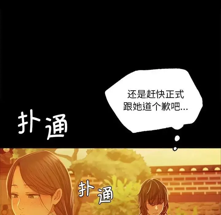 小姐-第23話 - 图片 53