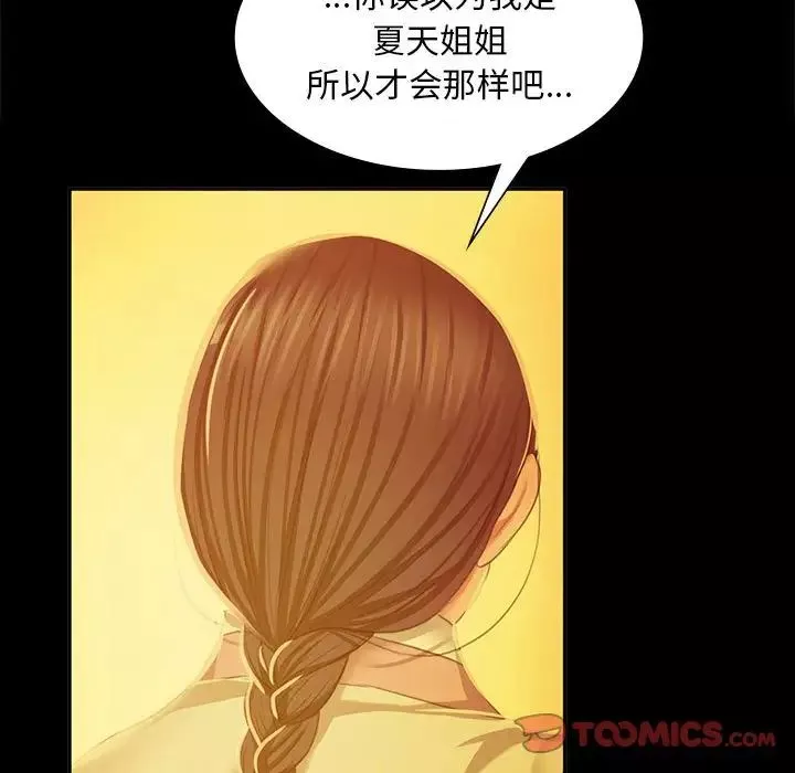 小姐-第23話 - 图片 57