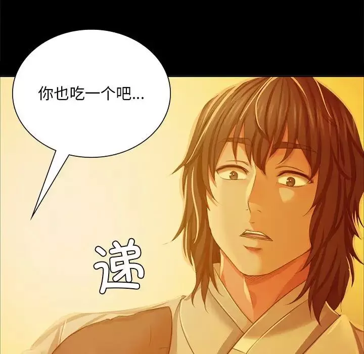 小姐-第23話 - 图片 59
