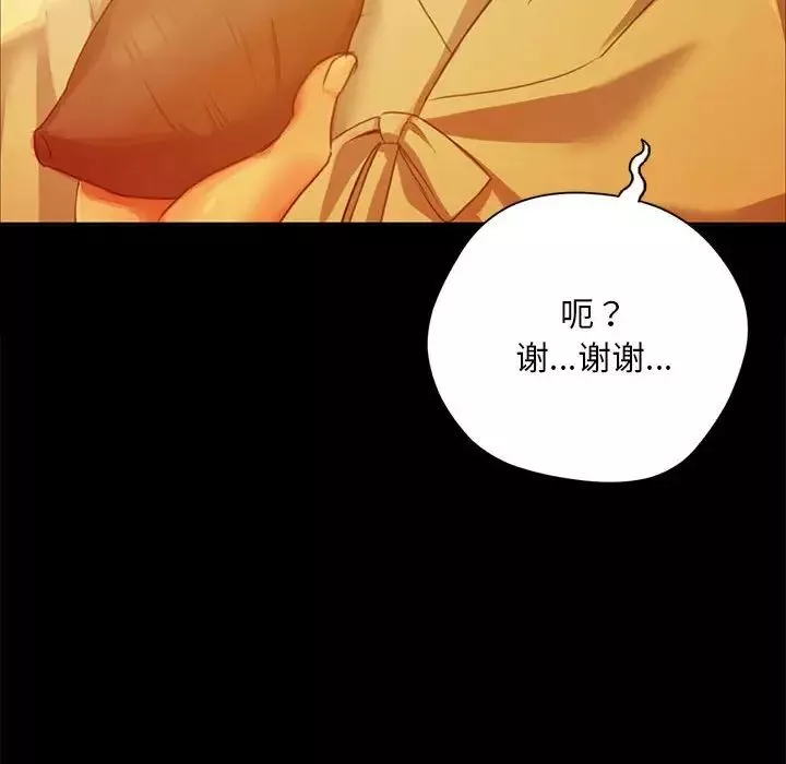小姐-第23話 - 图片 60