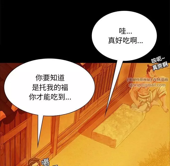 小姐-第23話 - 图片 61