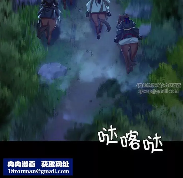 小姐-第23話 - 图片 80