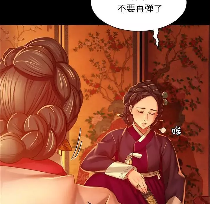 小姐-第23話 - 图片 88