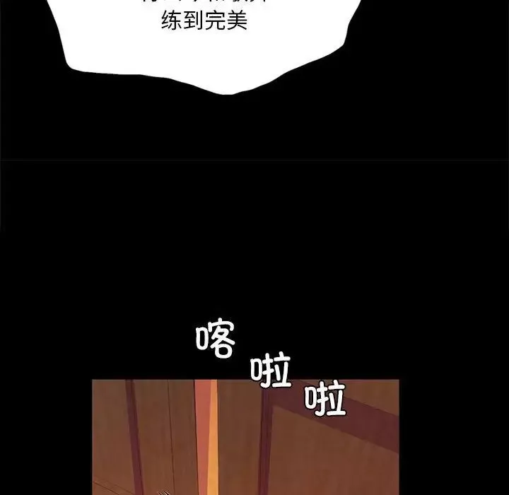 小姐-第23話 - 图片 96