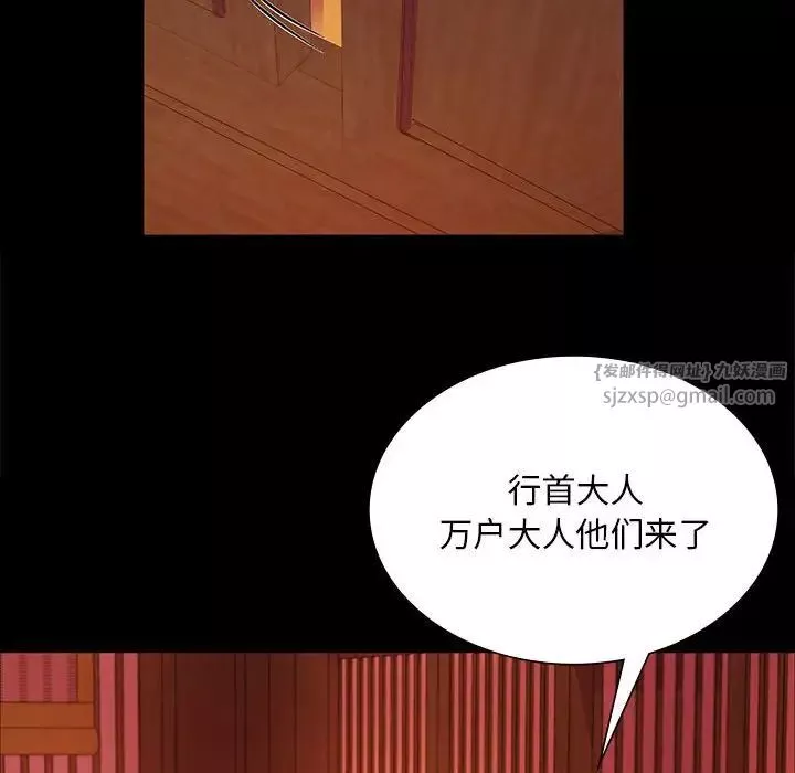 小姐-第23話 - 图片 97