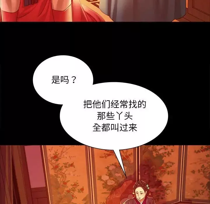 小姐-第23話 - 图片 99