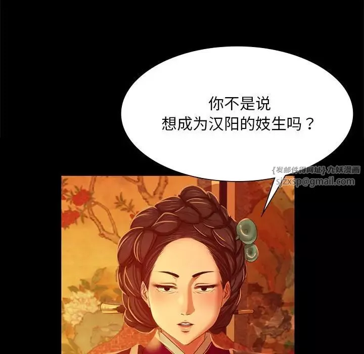 小姐-第23話 - 图片 92