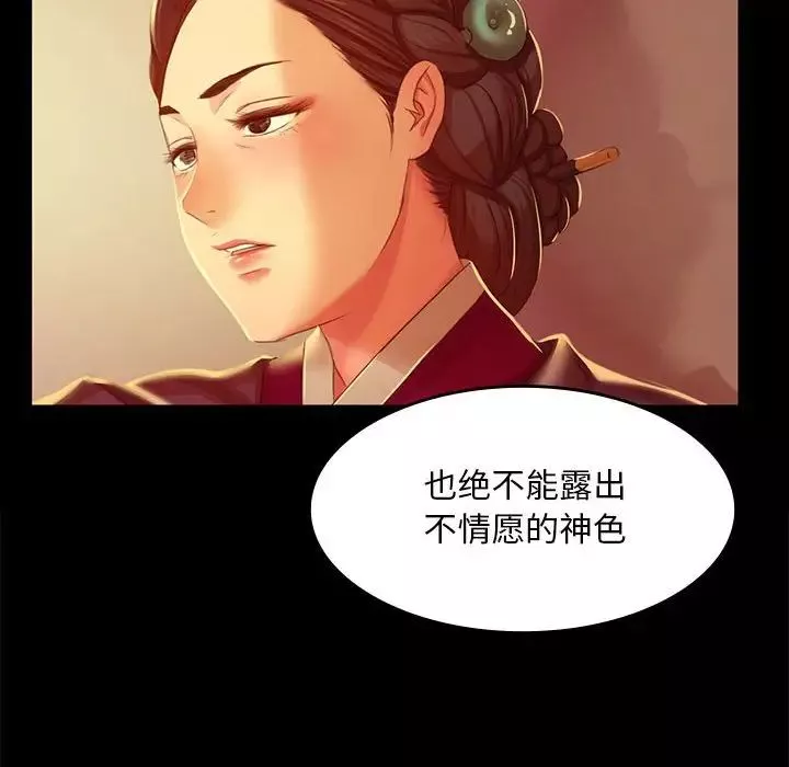 小姐-第23話 - 图片 106