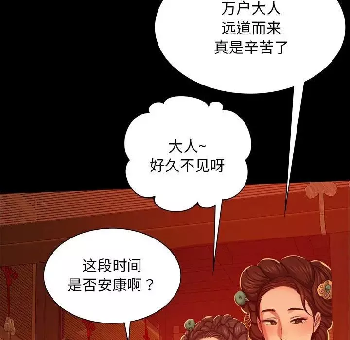 小姐-第23話 - 图片 110