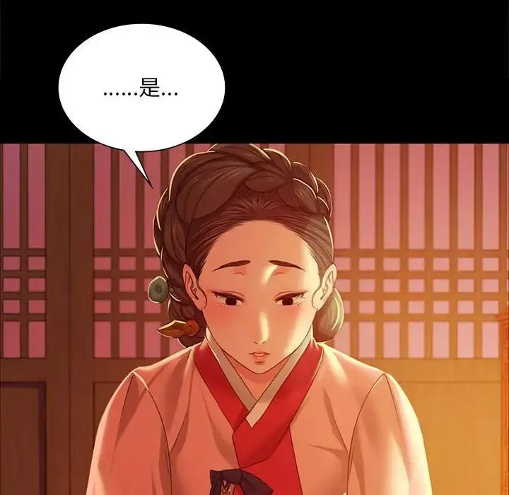 小姐-第23話 - 图片 107