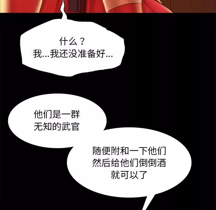 小姐-第23話 - 图片 103