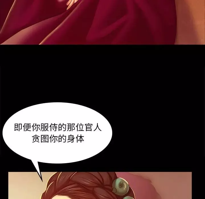 小姐-第23話 - 图片 105